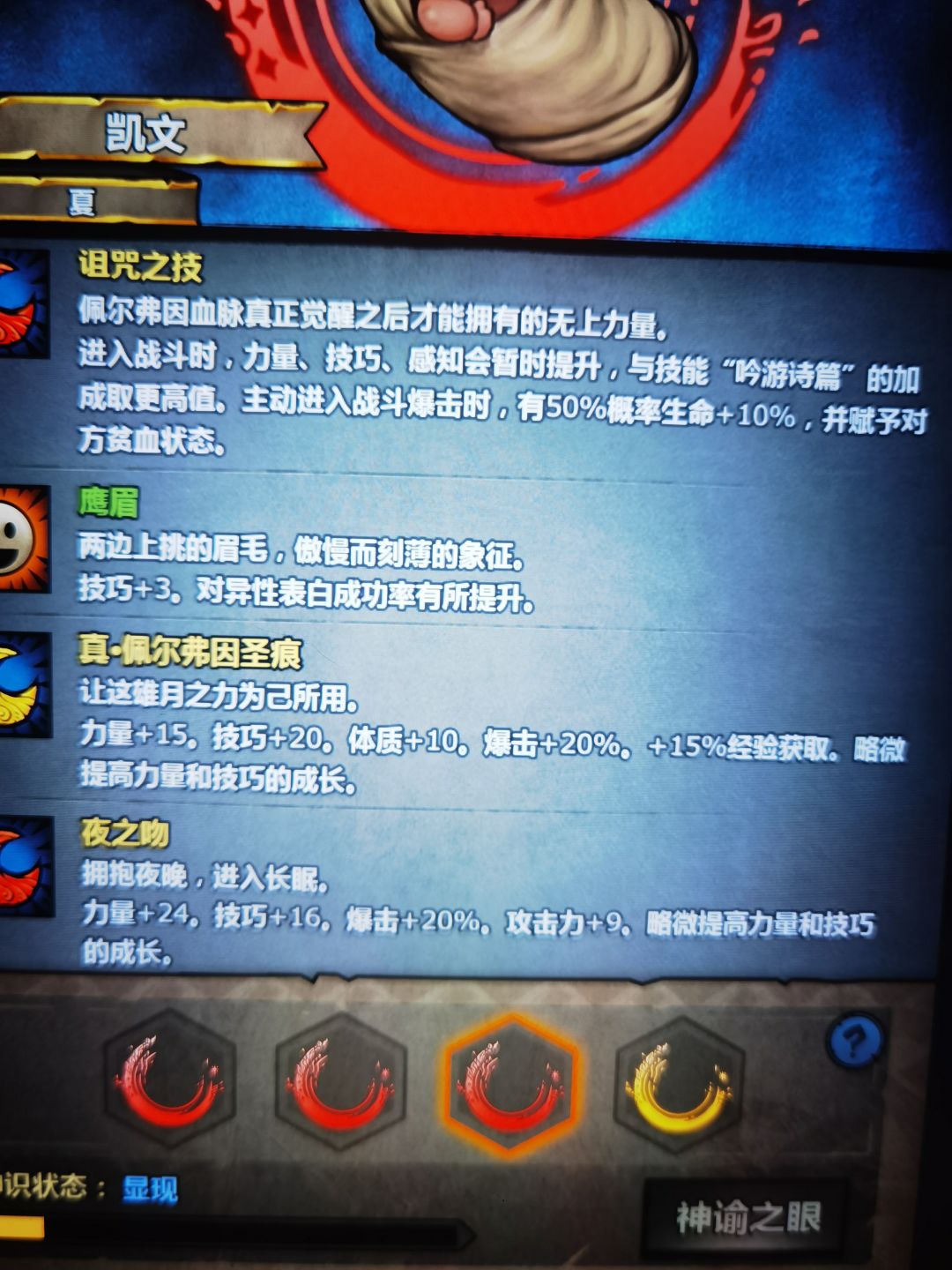 求助大佬第一个神子选择 3