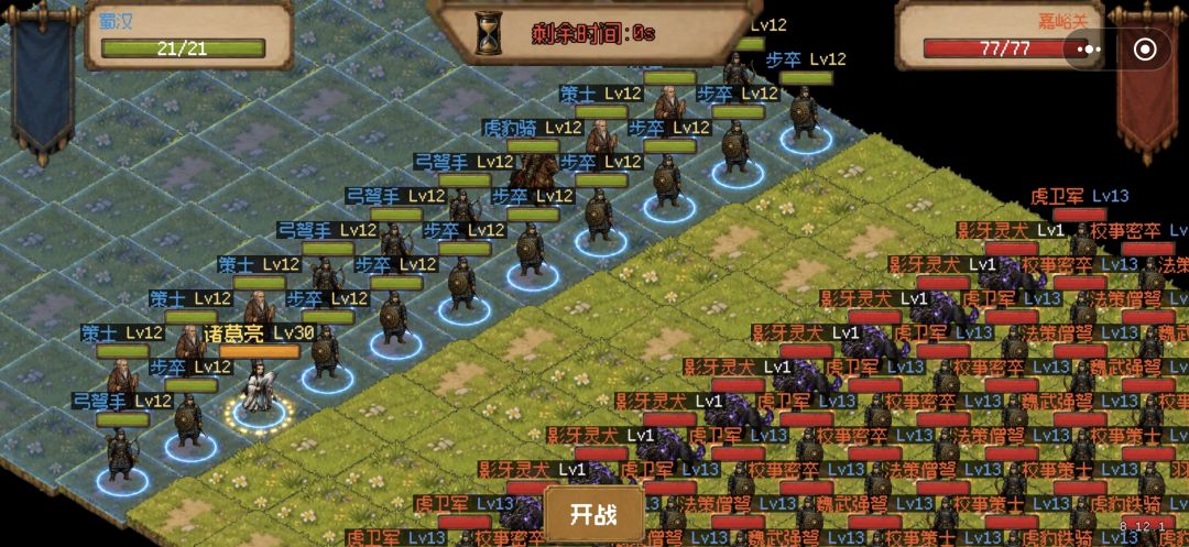 单武将速刷嘉峪关 2