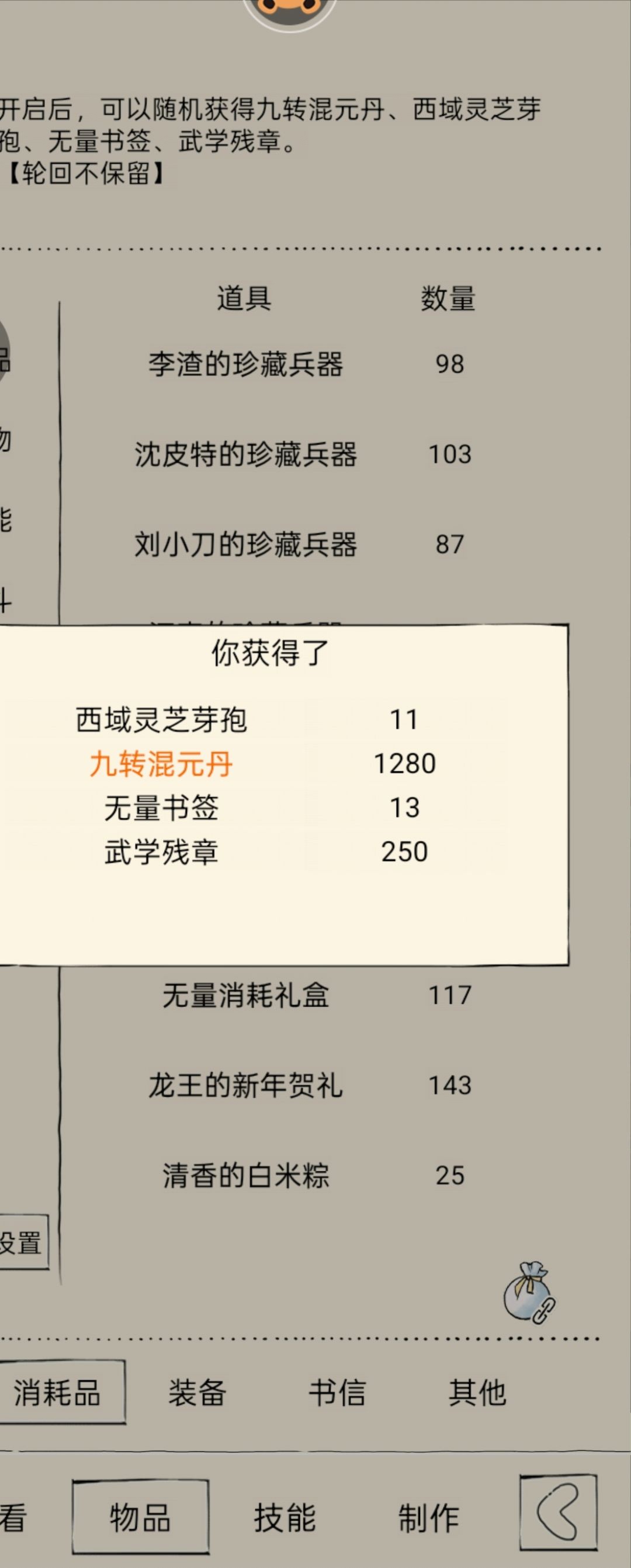 超级非酋的开盒子之路 1