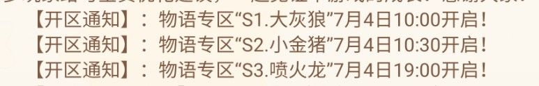 彩虹岛今晚19点开新区S3.喷火龙 3