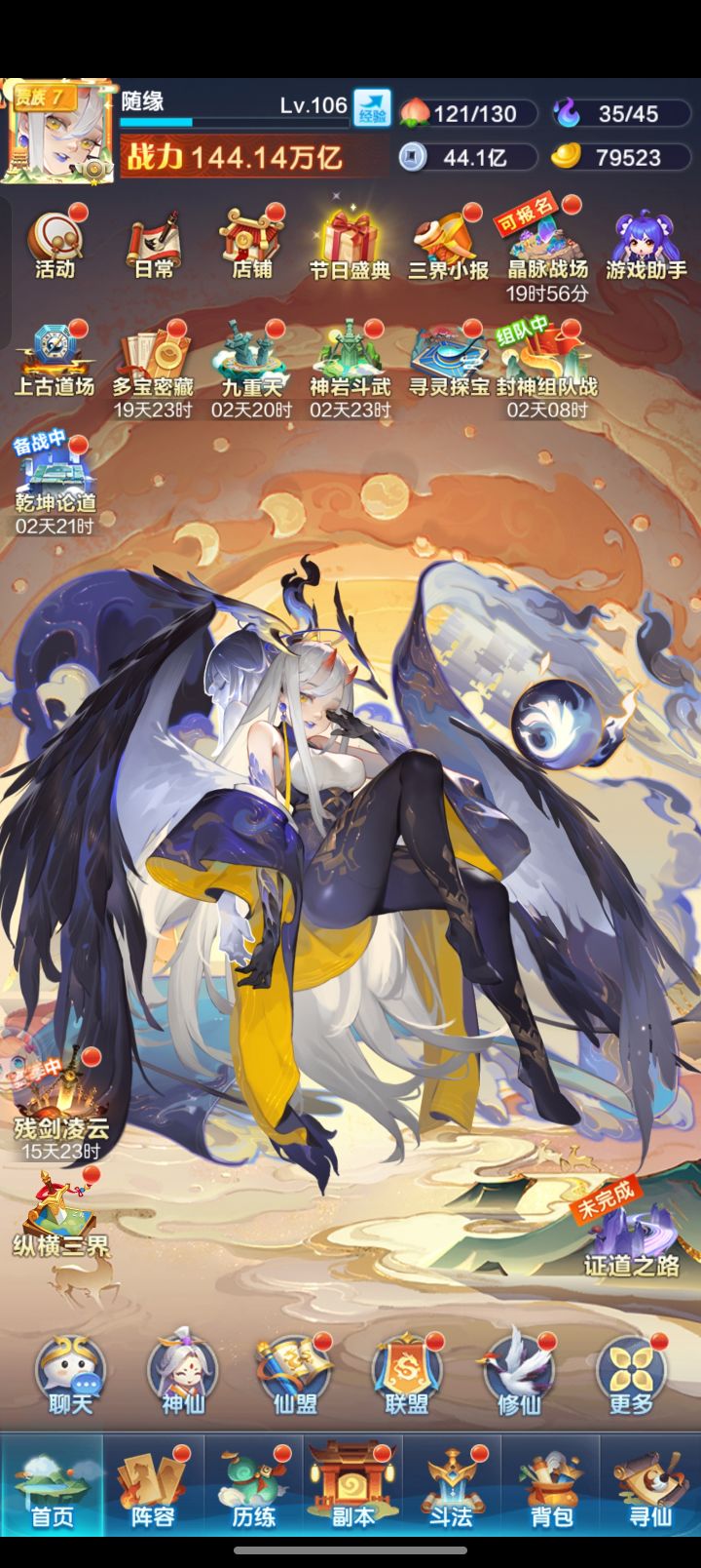 2995混服记录贴第79天截图