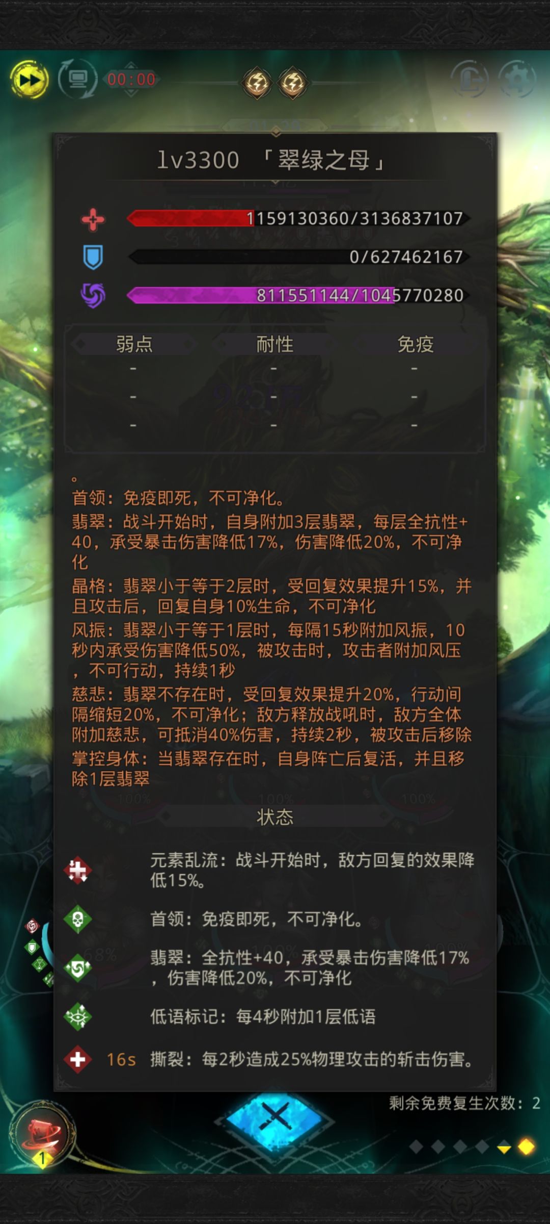这绿龙真难绷啊 1