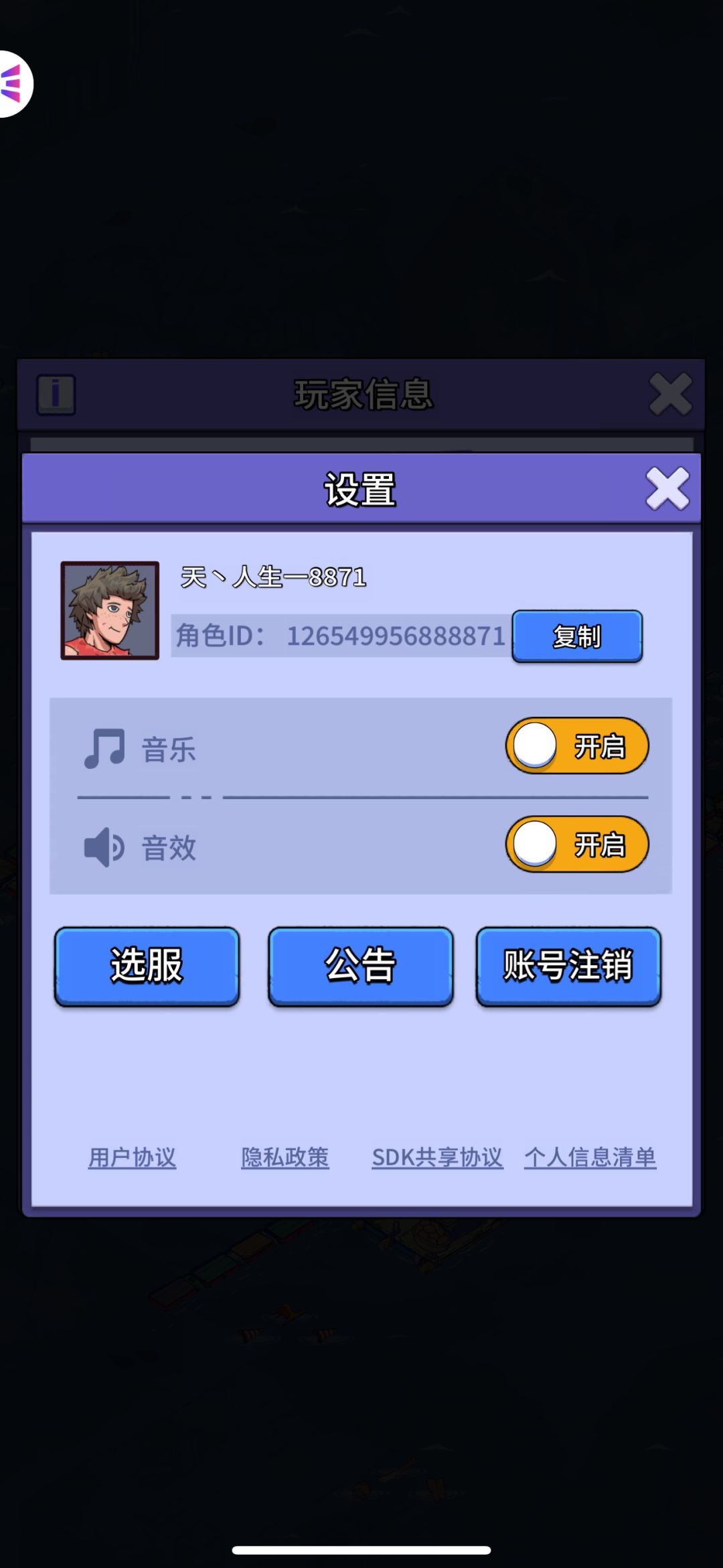 【账号迁移申请:抖音小程序→官服 APP】 5
