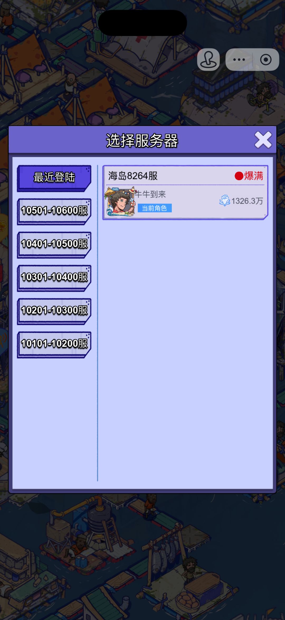 申请抖音小游戏迁移官方APP 2