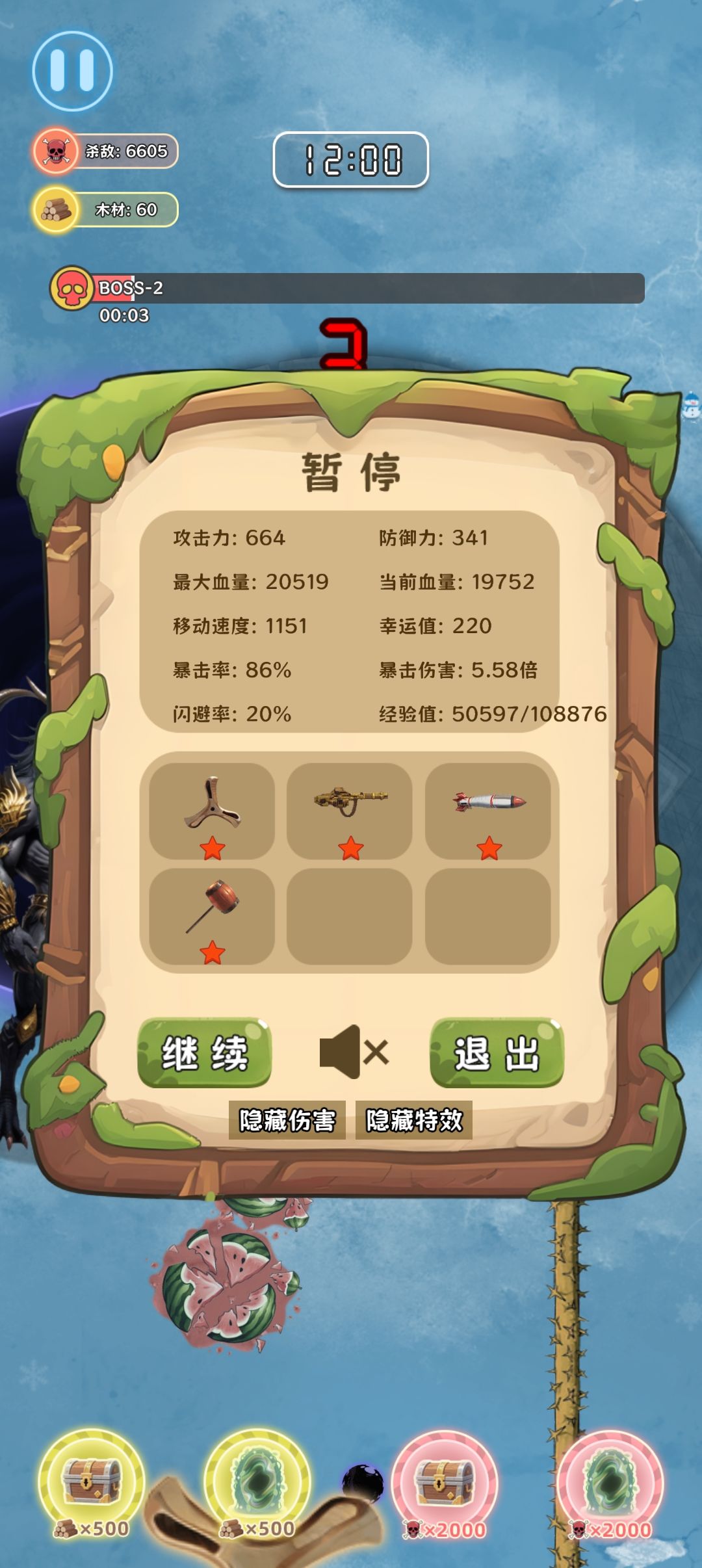 boss战的时间限制有点折磨人 1