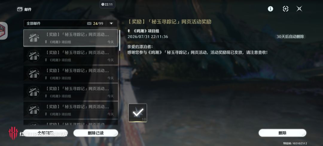 秘玉寻踪 2