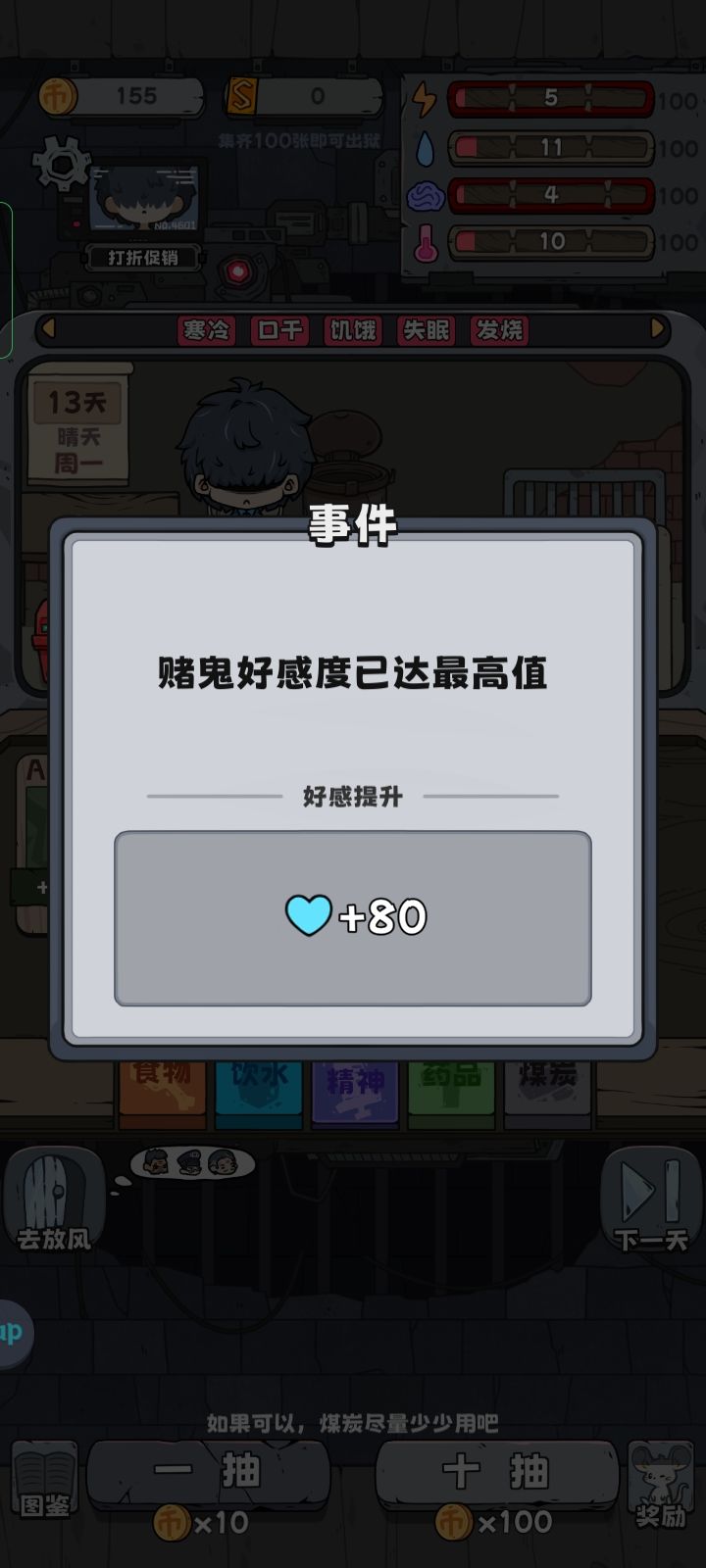 好玩爱玩 3