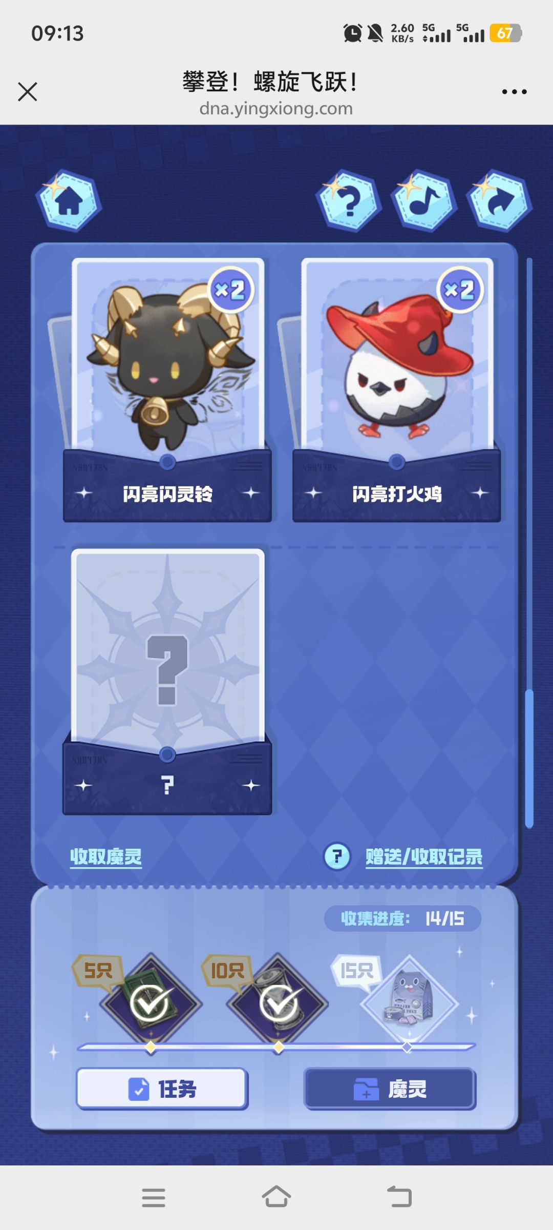 有没有人换啊 4