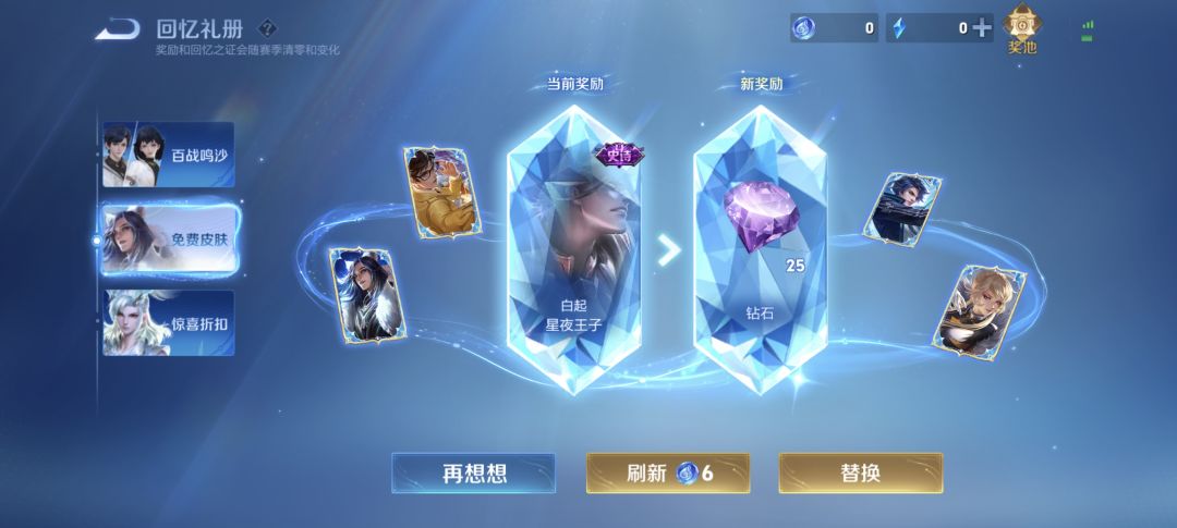 回忆礼策 1