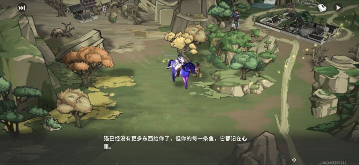 【你的每一条鱼,它都记在心里。】截图