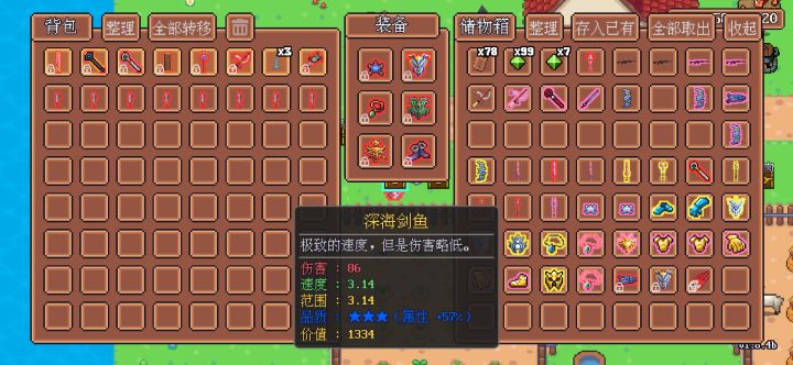 剑鱼现在爆率这么高吗截图
