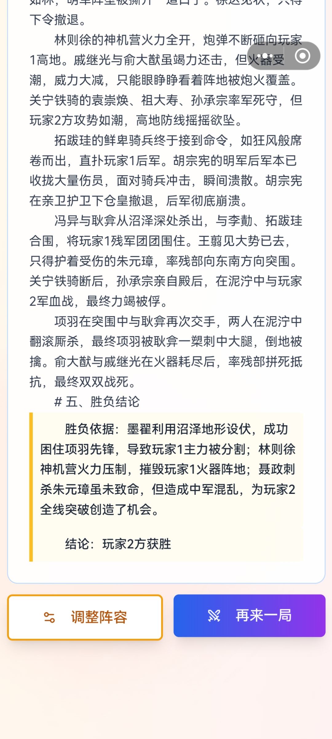 你的刺客是我的卧底 3