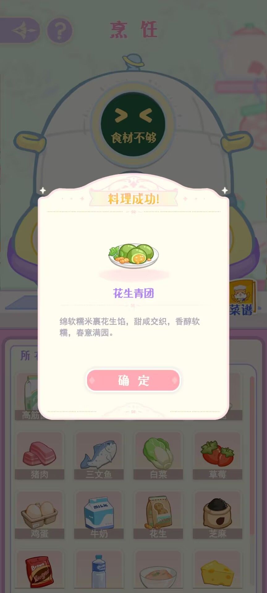 6个艾草菜谱 3