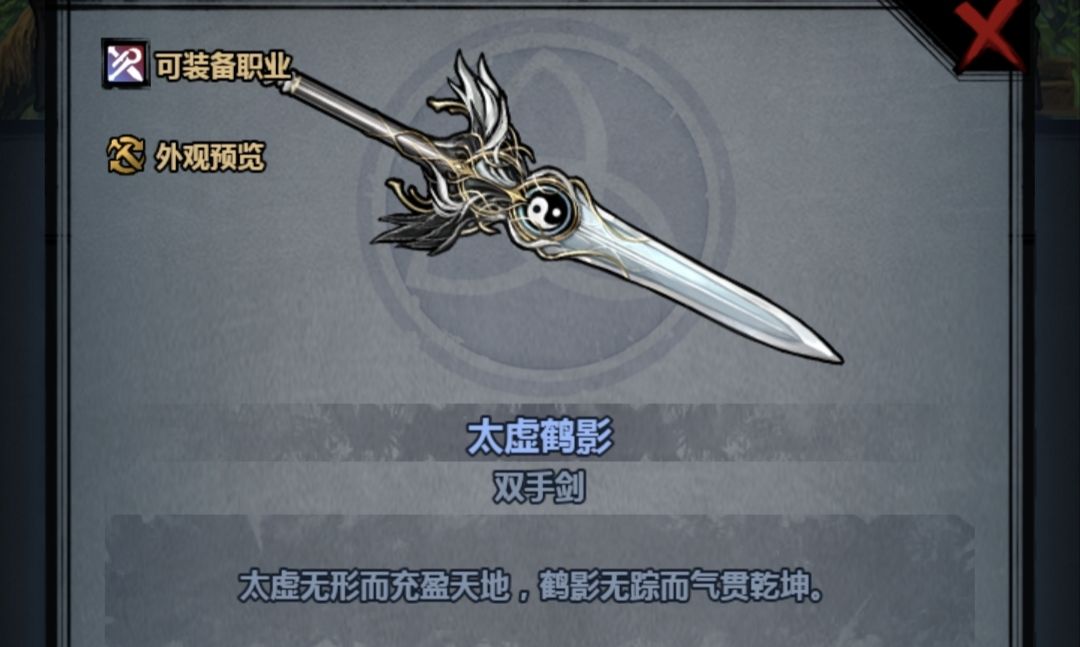 为什么建议拆掉双手圣剑 3