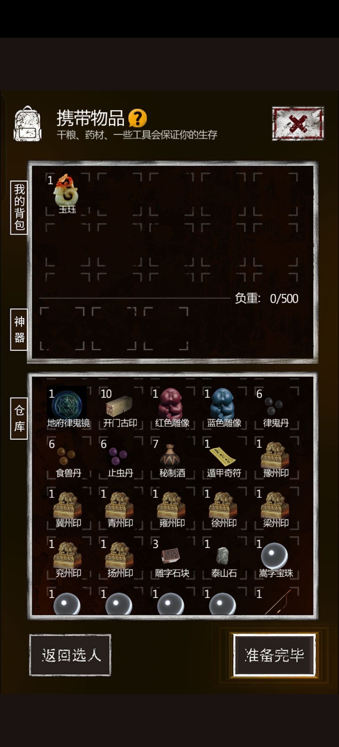 第n次完成主线 1