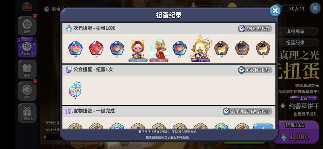 家人们又出货了截图