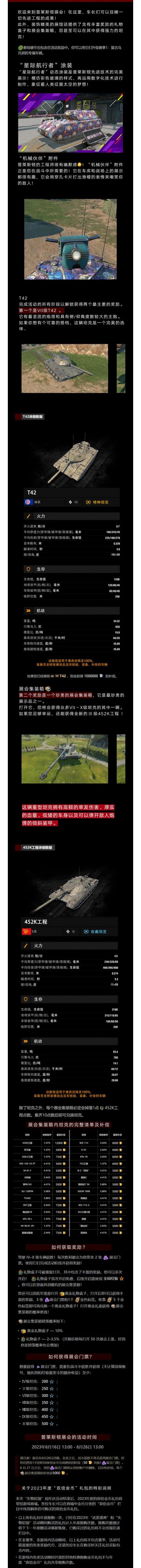 欢迎来到普莱斯顿展会！