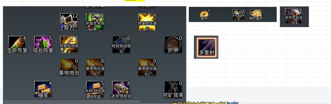 攻略:特效流 3