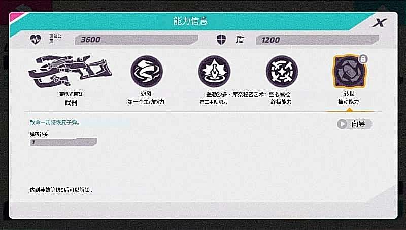 新英雄「Lacia」技能介绍·机翻 6
