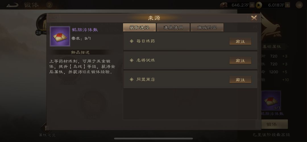 药不能停~~ 吃不下也要每天买! 3