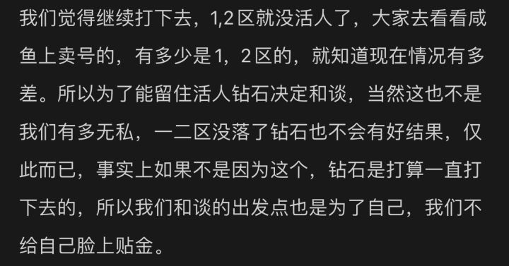 三点(退坑玩家发声)截图