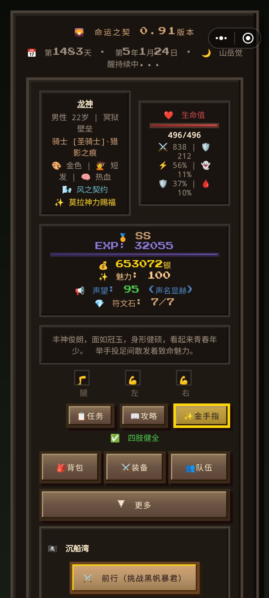 打完时间龙为啥会降级 3