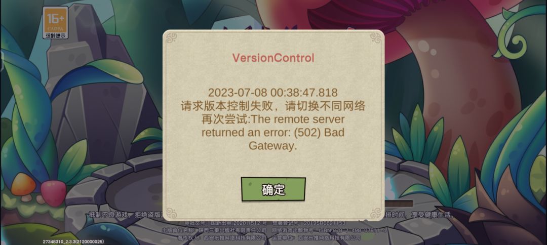 又登不上去了 1