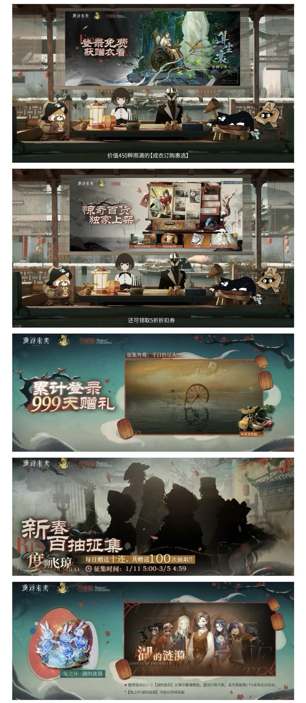 重返未来1999:不老春版本内容速览 抽卡建议 2