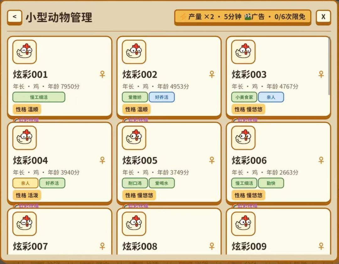 集齐一窝炫彩小鸡～ 2