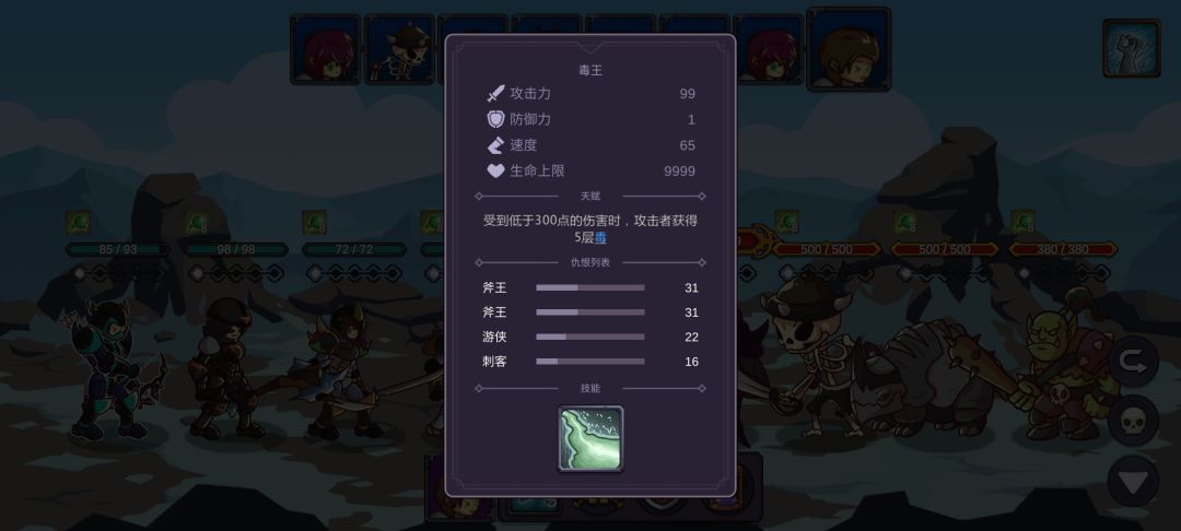 隐藏关卡 2