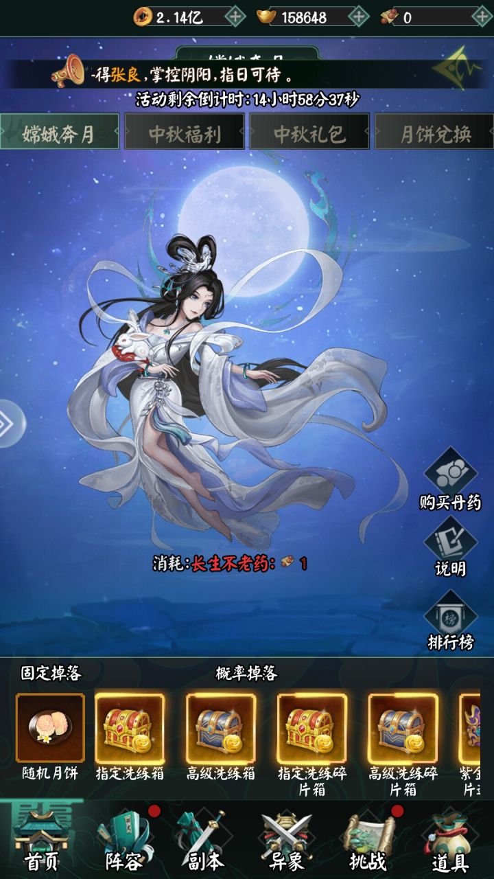 第二日活动截图