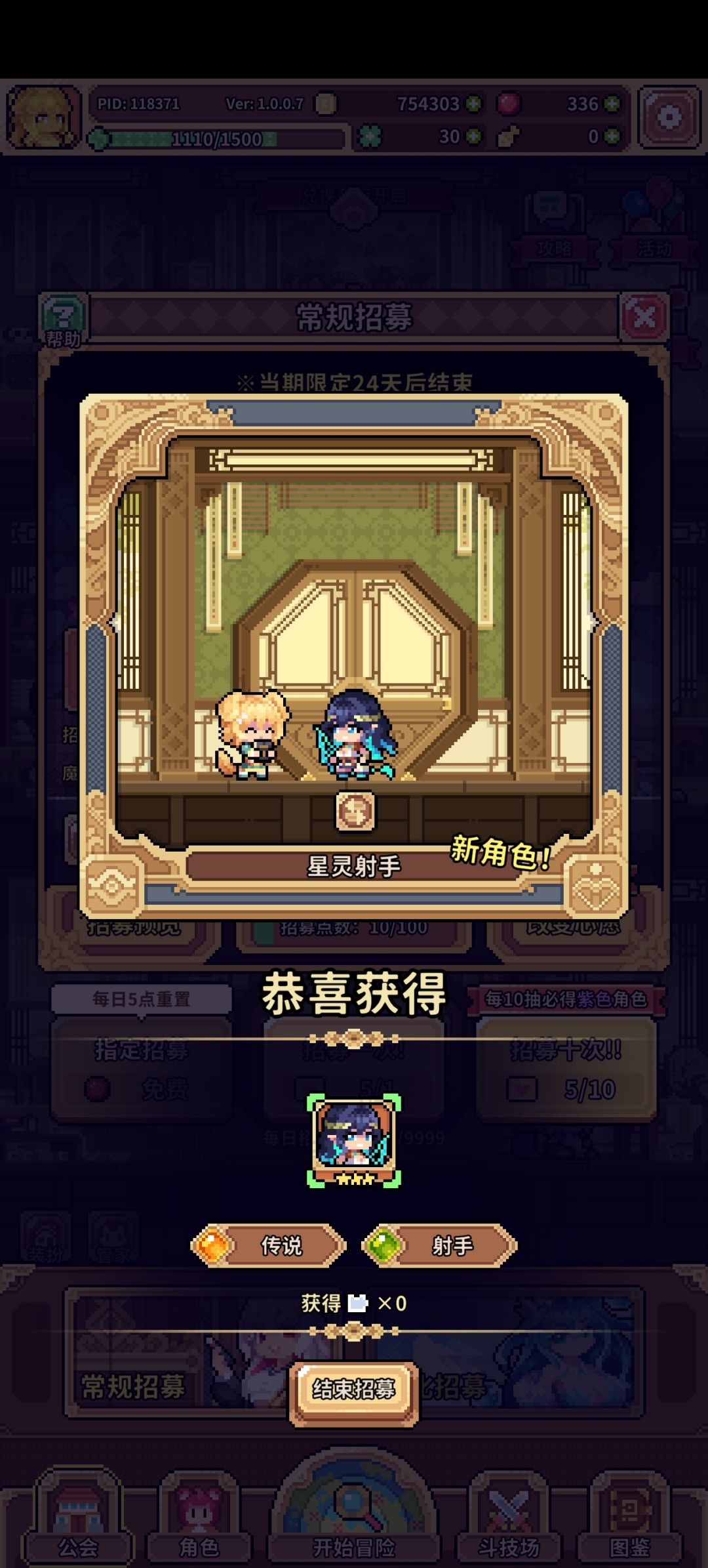 单抽出奇迹 1