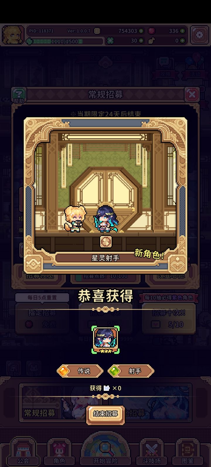 单抽出奇迹截图