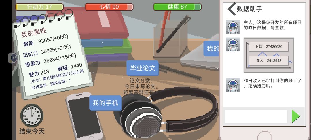 有谁能单日比我高的,接近极限了吧 1