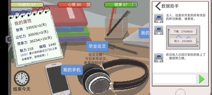 有谁能单日比我高的,接近极限了吧截图