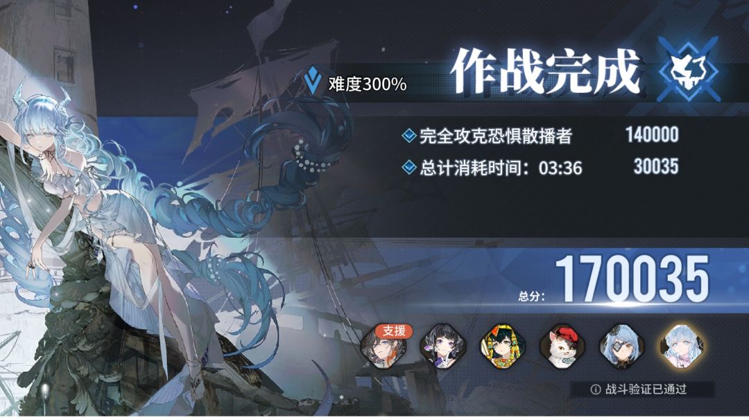 分进合击300-恐惧传播者-水雷/蚀/物理/火/物召截图