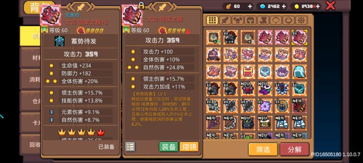 这个武器咋样截图