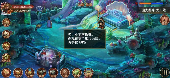 7000层,已经不抱希望可以炸死了,效率也低下来了。月低不知道能不能到9000截图