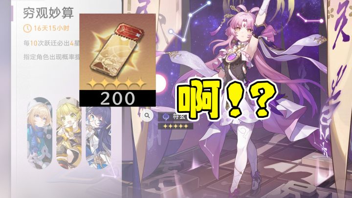 你说他被米哈游标记了？截图