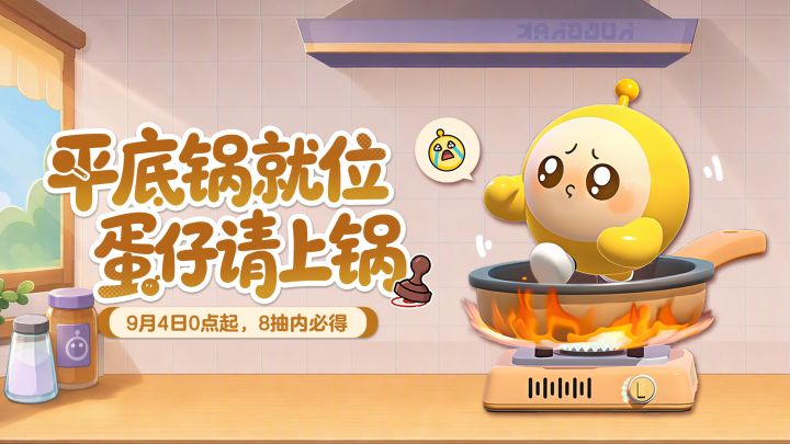 【玩具&捣蛋鬼座椅上新】这是什么?烫烫!截图
