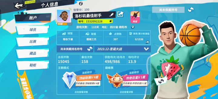单排手搓！！！截图