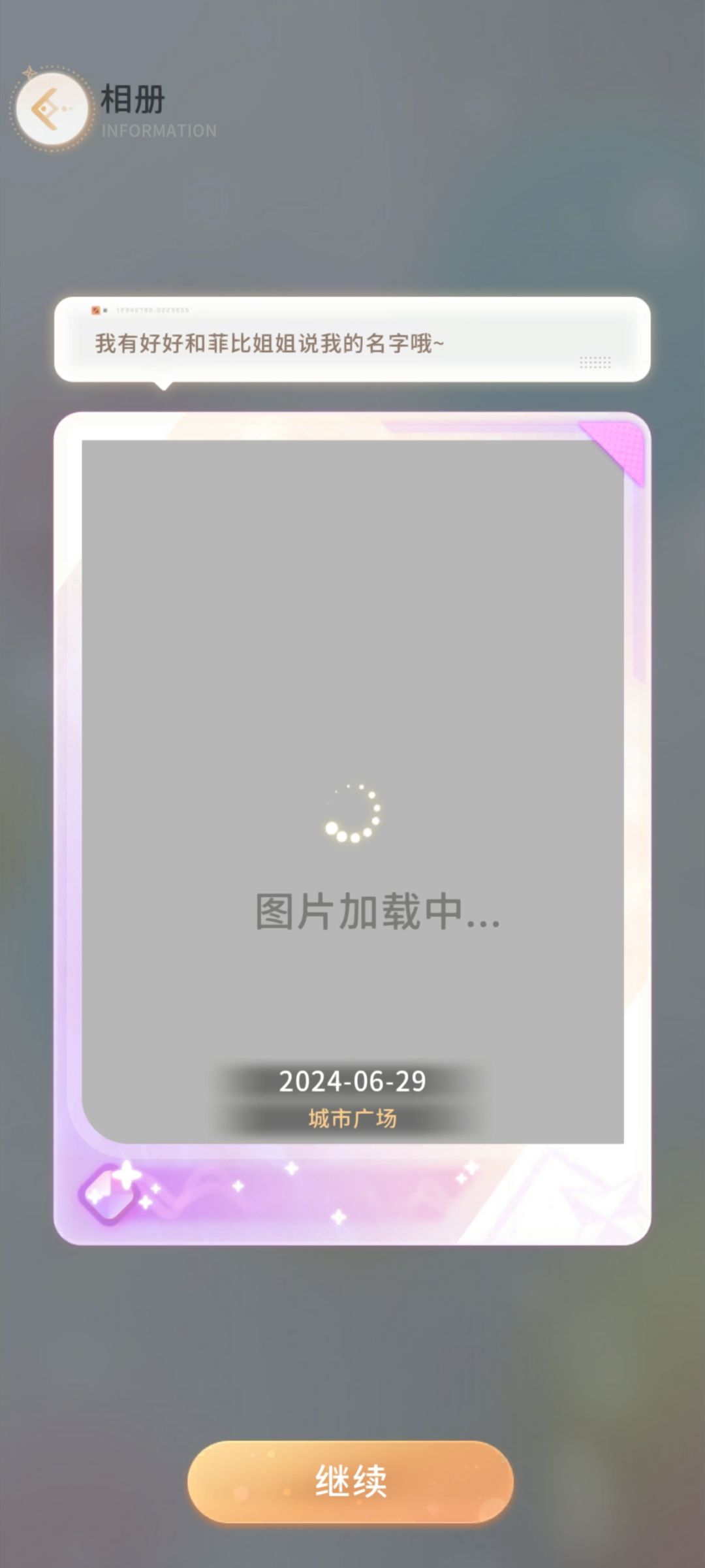 bug,闪退,游戏照片打不开 1