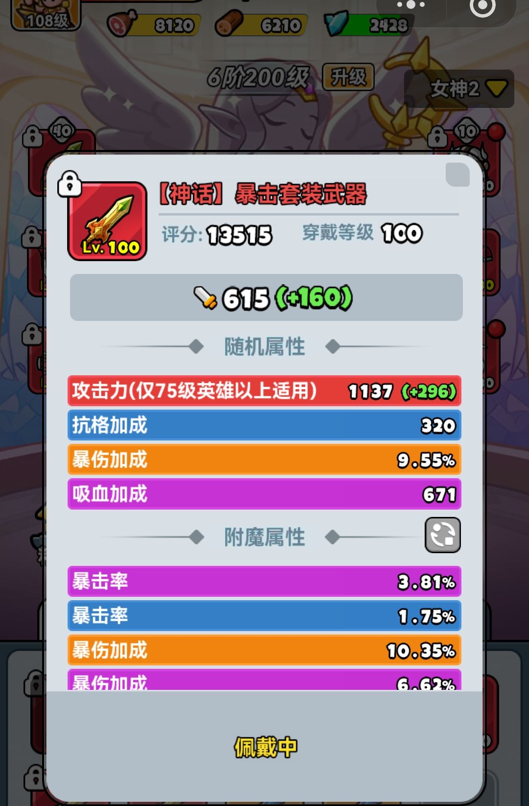 好日子,121天 2