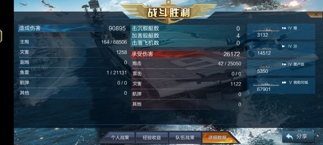 倒反天罡,驱逐鲨巡 3