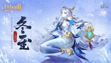 三界时节 | 冬至：岸容待腊将舒柳，山意冲寒欲放梅