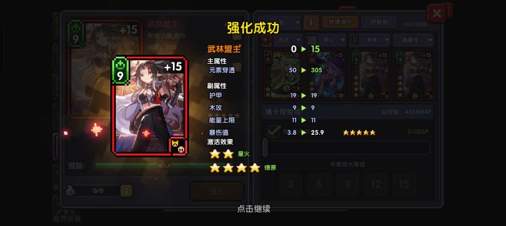 庆祝🎉我第三张25爆伤截图
