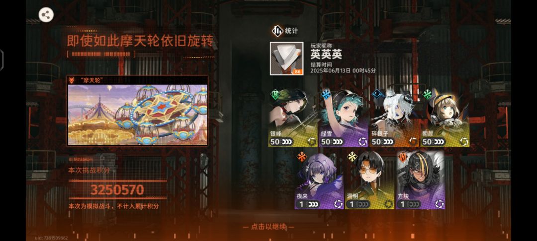 碎银子依旧当打 2