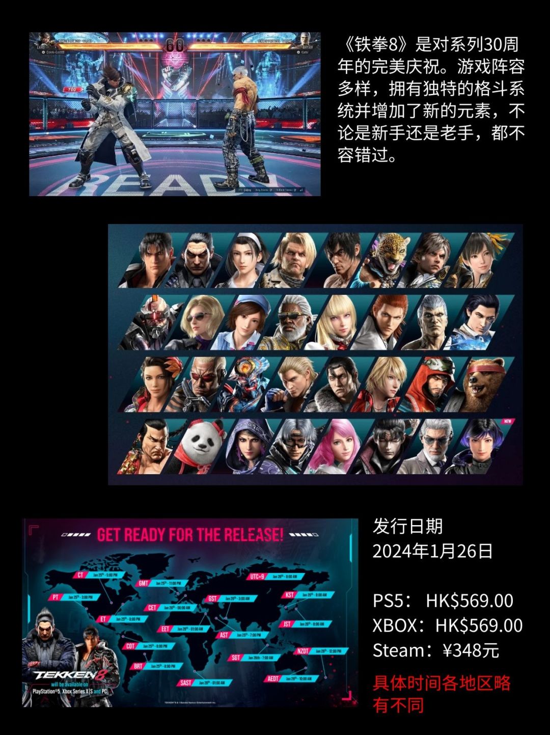 《铁拳8》媒体评分公布,看起来还不错 3