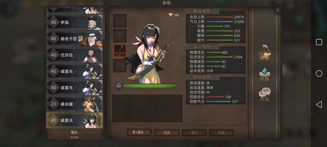 传承者 5