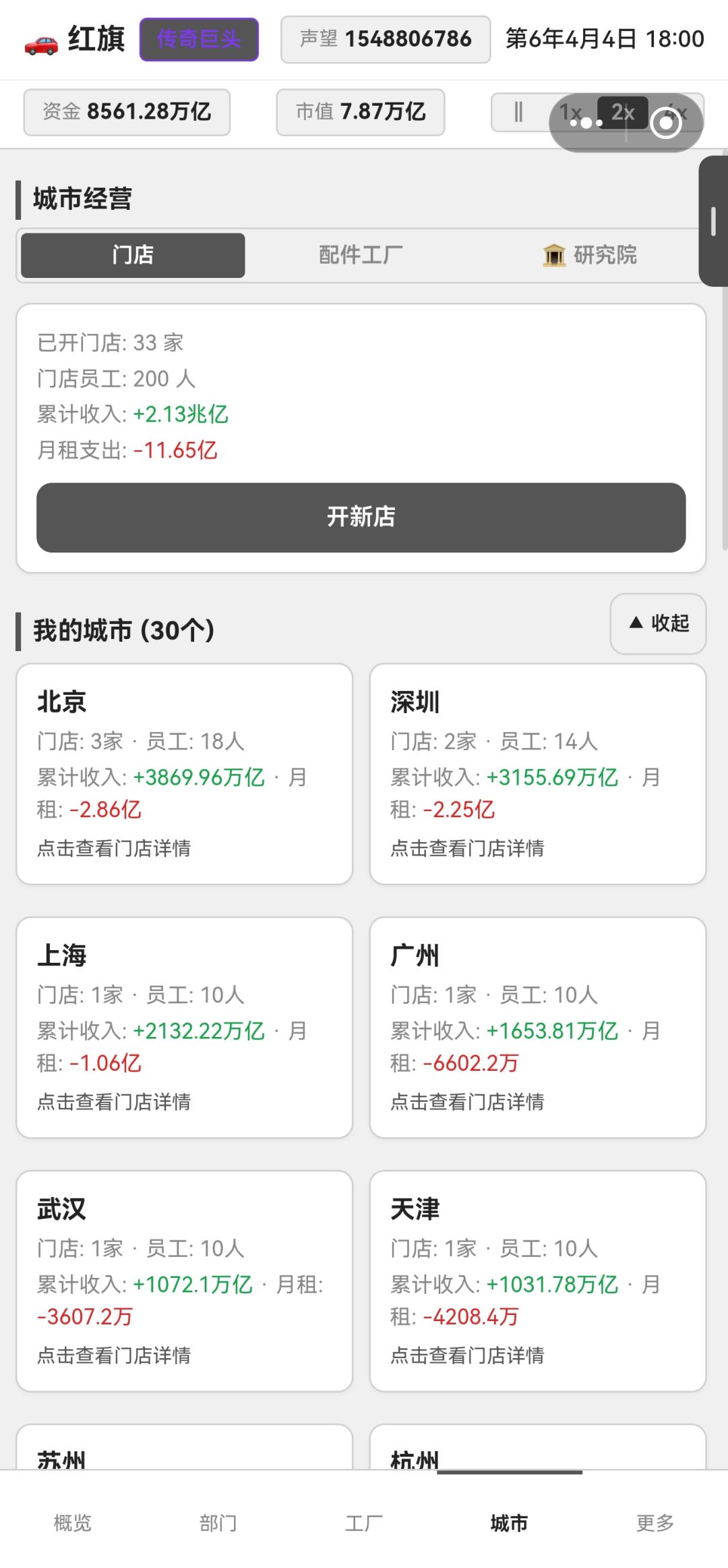 很简单，半天的时间 4